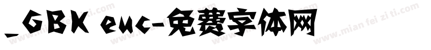 _GBK euc字体转换